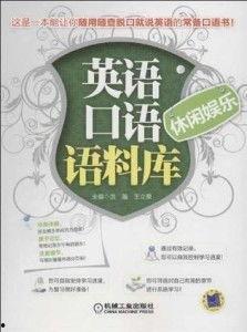 娱乐吃瓜酱英语和汉语,Entertainment Gossips: A Satisfying Blend of English and Chinese Flavors